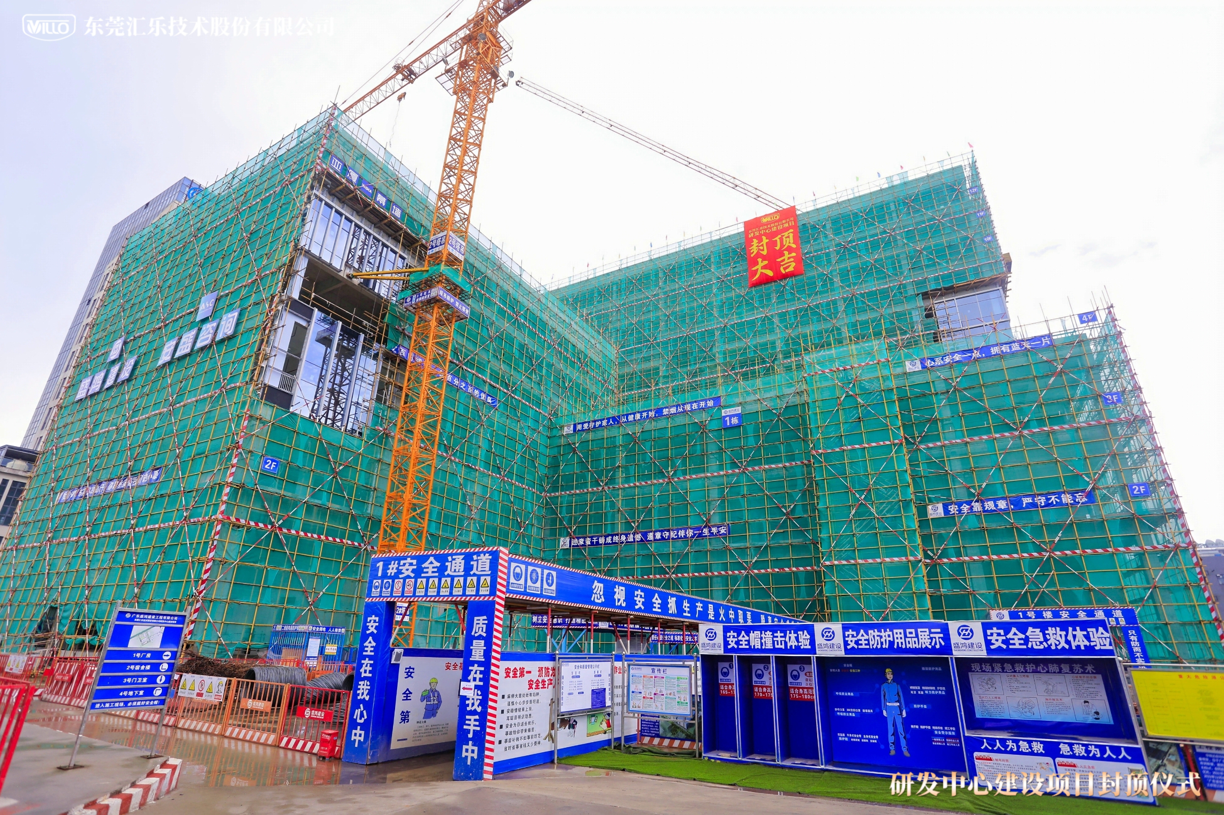 5研發(fā)中心落成大樓實景